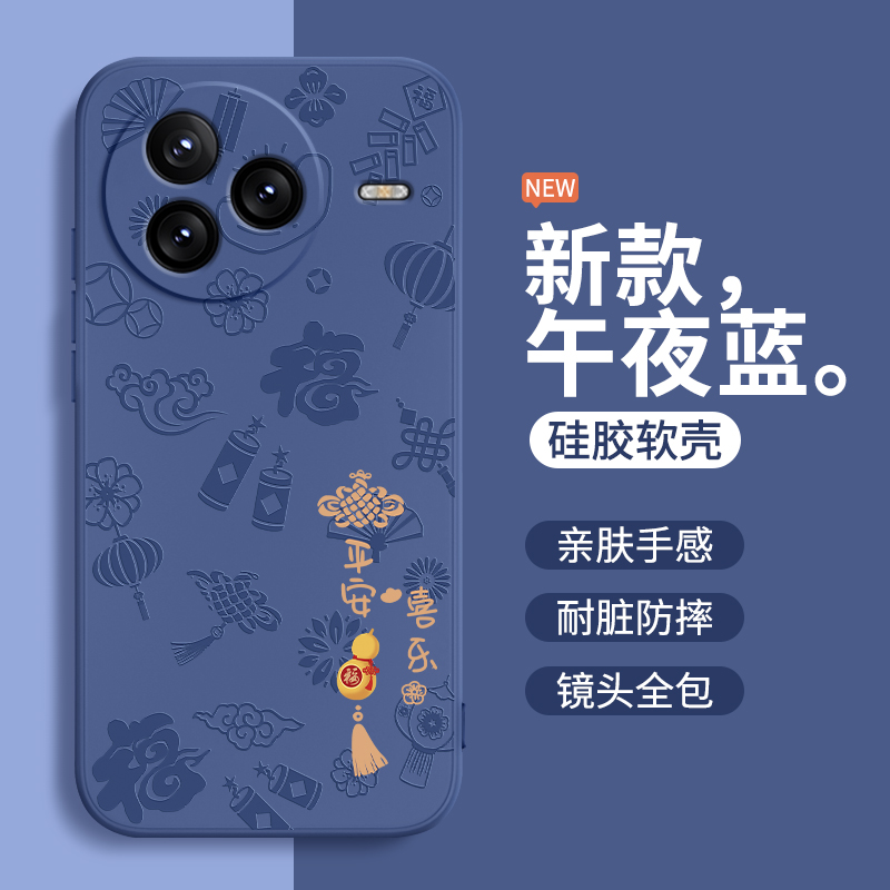 平安喜乐适用小米Civi5Pro手机壳Xiaomi新款保护套cviv液态硅胶cv新年por全包防摔cici男vici女civil外壳cicv - 图1