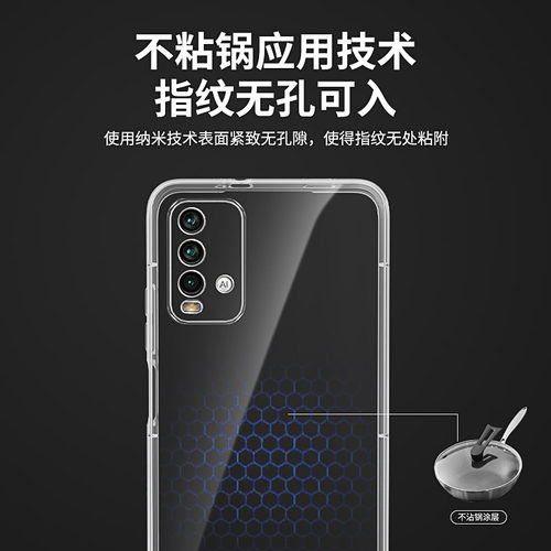 适用红米note9手机壳4G版透明直边M2010J19SC小米超薄redmi硅胶noto套Redminote男女n0te全包防摔94G外壳nont - 图3