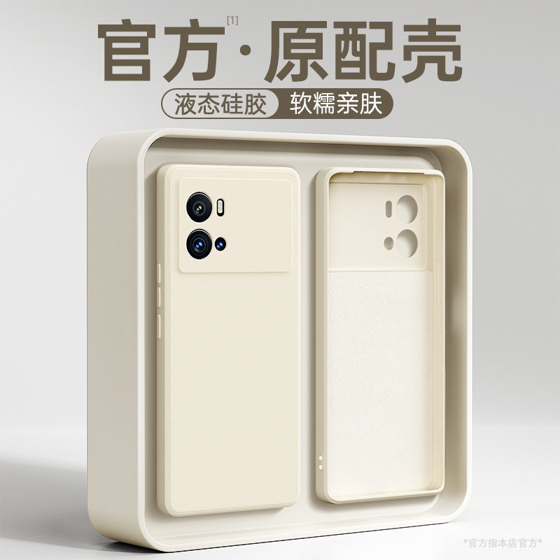适用IQOO9手机壳vivoiqoo9pro新款vivo液态硅胶por保护套icoo男女iooq爱酷lqoo高级感iqqo软外壳后iq009ipoo,淘宝优惠券,粉丝福利购,淘宝优惠卷
