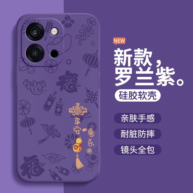 平安喜乐适用一加13T手机壳1+13T保护套oppo新款oneplus13新年硅胶PKX110男女全包防摔1加十三1十专用软外壳 - 图0