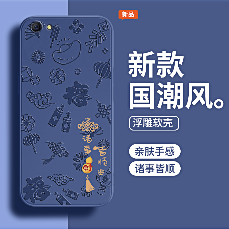 诸事皆顺浮雕适用oppoR9s手机壳R9/R9plus/R9splus/R9m/r9sk新款oppo硅胶st套plusma全包pro防摔tm男女skt软 - 图0