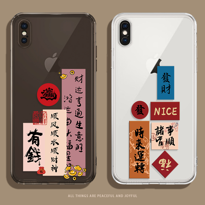 书法适用苹果x手机壳iPhonexr新款xsmax透明硅胶iPhonexs套iPhone防摔iPhonex国风情侣iphonexsmax超薄ipxs - 图0