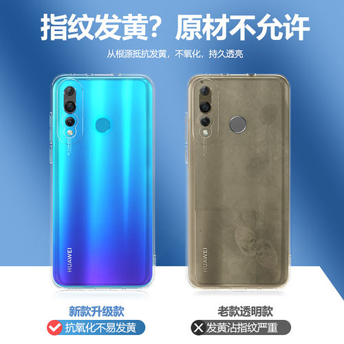华为nova4手机壳新款novo4e透明硅胶保护套nove男note女nava全包MAR软nave四防摔VCE一AL00外壳aloo后壳适用 - 图2