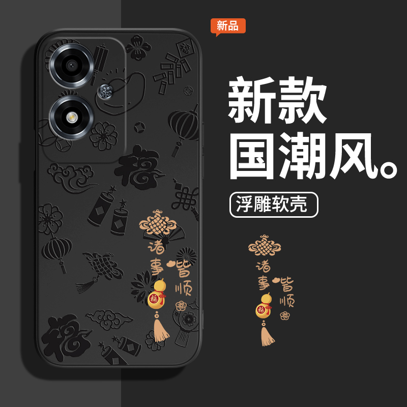 平安喜乐浮雕款适用oppoA1s手机壳A1i新款A15G硅胶oppo外壳PJB110套PJU/PHS全包oppa防摔5G女opopa男0pp0ppoA - 图2