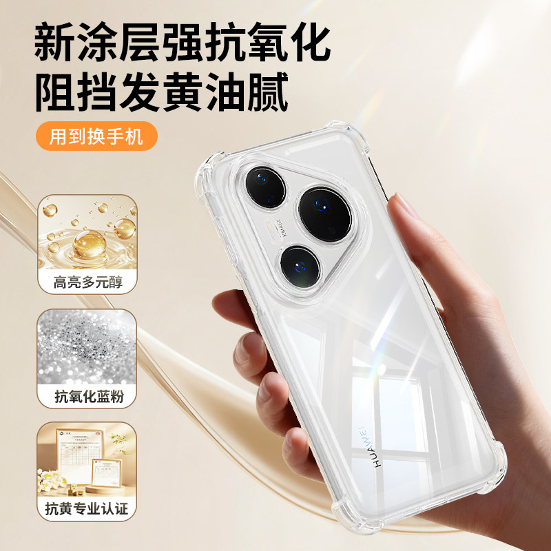 适用华为Pura80手机壳Pure80Pro+新款P80ultra保护套透明硅胶气囊防摔prua镜头全包u系列uitra男女十p软外壳 - 图1