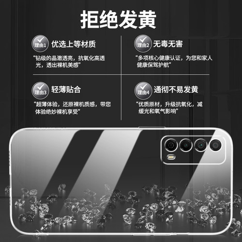 适用华为畅享20se手机壳PPA一AL20透明新款硅胶套男畅亨女享畅ppaal全包防摔al2o二十2ose荣耀畅想es超薄外壳 - 图1