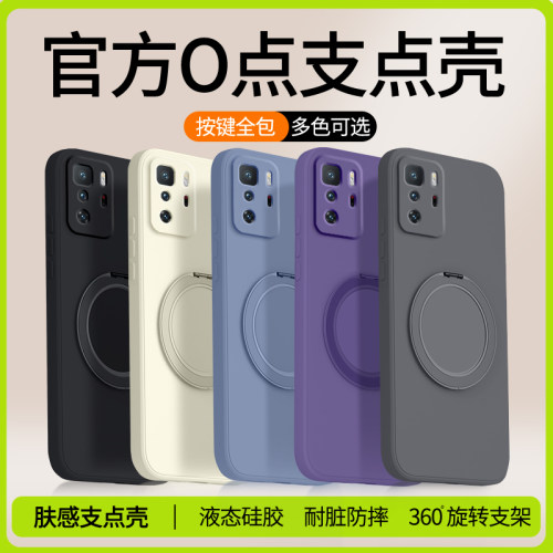 适用红米Note10Pro手机壳RedmiNote10小米新款M2104k10AC硅胶Redmi5G支点壳带支架套105G全包防摔磁吸软外壳 - 图0