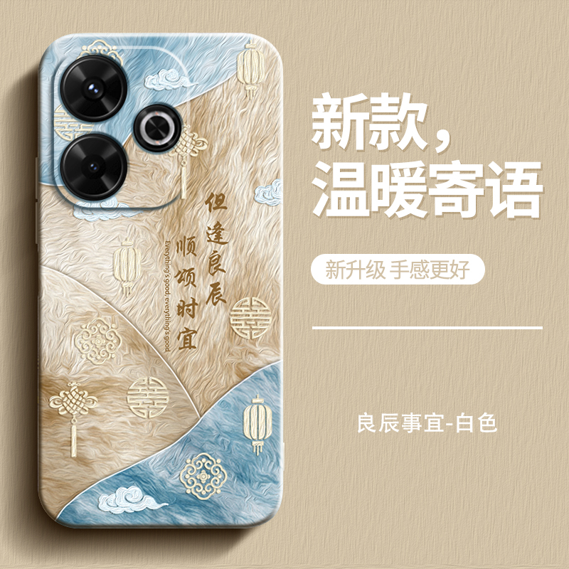 温暖寄语适用红米13R手机壳小米Redmi13R新款硅胶R5G软套23124RN87C全包防摔十三R13男女note小清新艺术油画 - 图3