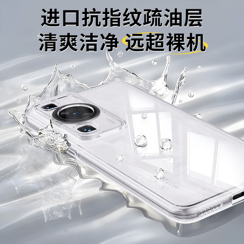 适用华为P60手机壳P60Pro/P60Art透明新款硅胶保护套p6o全包超薄防摔pr0软壳荣耀高级感男女外壳plus曲屏por - 图2
