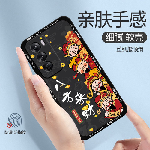 八方来财适用oppoReno12手机壳Reno12Pro新款oppo5G硅胶Rone125G套PJV110财神发财全包防摔男女opp0pp0软外壳 - 图2