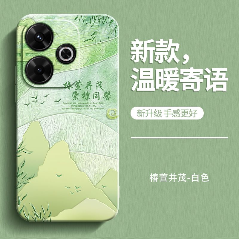 温暖寄语适用红米13R手机壳小米Redmi13R新款硅胶R5G软套23124RN87C全包防摔十三R13男女note小清新艺术油画 - 图1