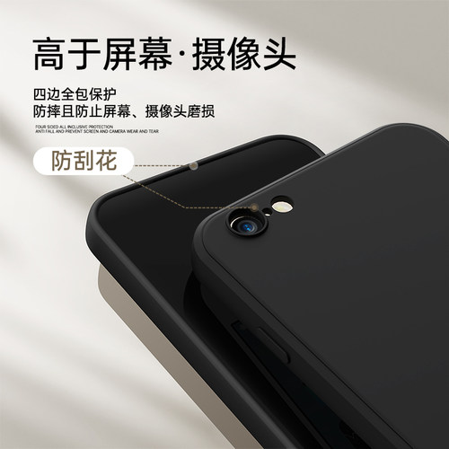 适用苹果6手机壳6S/6Plus/6SPlus新款iPhone六ip液态硅胶i保护套sp全包防摔男女spuls高级puls外壳软壳ipone - 图1
