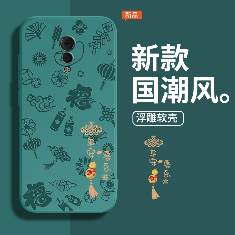 平安喜乐适用vivoxplay6手机壳vivov3maxa浮雕新款vivo硅胶x套play6软xplay防摔L男vivoxp6女v3ma步步高viv0 - 图1