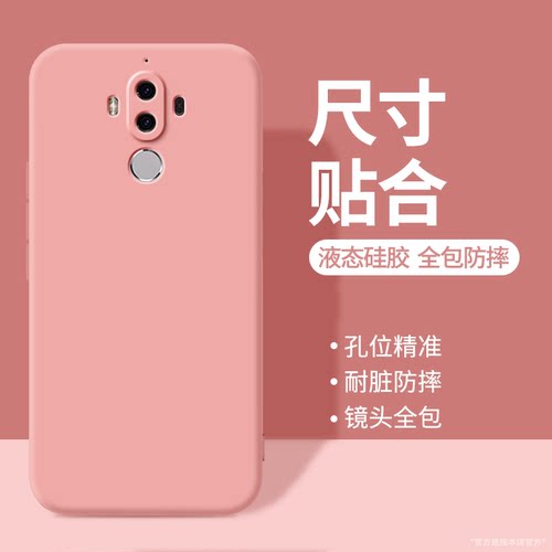 适用华为Mate9手机壳meta9Pro新款mt液态硅胶mat保护套m黄色全包mete防摔meite魅特MHA一AL00男mata女美特九 - 图1