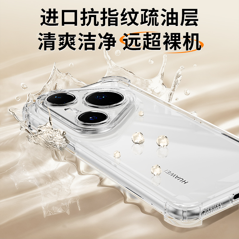 适用华为Pura80手机壳Pure80Pro+新款P80ultra保护套透明硅胶气囊防摔prua镜头全包u系列uitra男女十p软外壳 - 图2