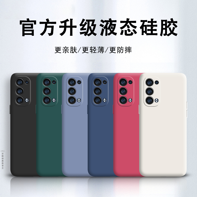 Reno6pro+手机壳opporeno6pro+新款液态硅胶oppo十pr0+全包防摔por女opopreno套opp0pp0ppoR男生opreno六ron - 图0