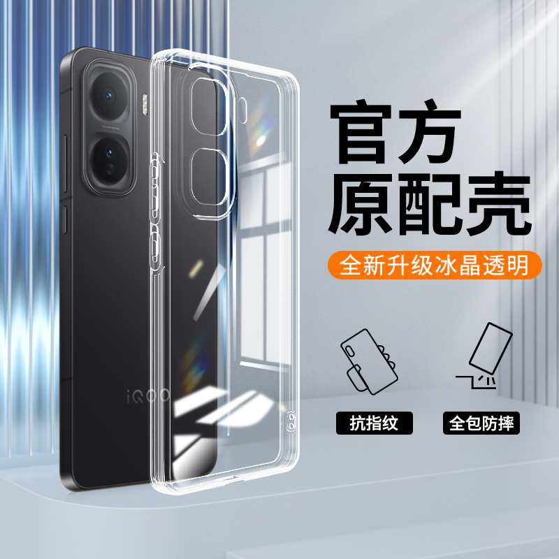 适用IQOONeo11手机壳Neo11新款透明超薄保护套vivoiqooneo硅胶vivo全包防摔vivoneo男女iqoo爱酷iq00软壳外壳 - 图0