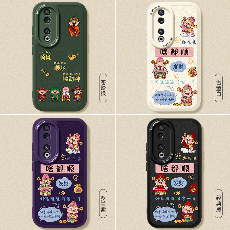 啥都顺适用荣耀90手机壳Honor90Pro新款小羊皮硅胶REA一AN00华为保护套REP男女财神爷全包防摔九零曲屏软外壳 - 图3