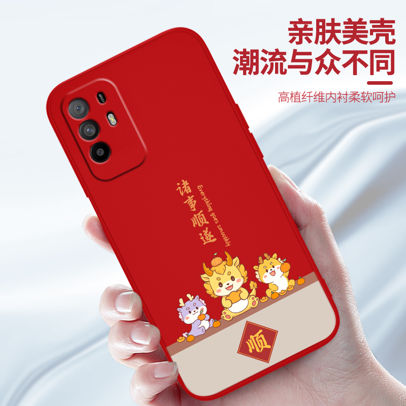 适用oppoA95手机壳a95oppo5G新款PELMOO硅胶0pp0ppoA套oppa中国红opa过年2024新年龙年S男女本命年红色喜庆软 - 图2