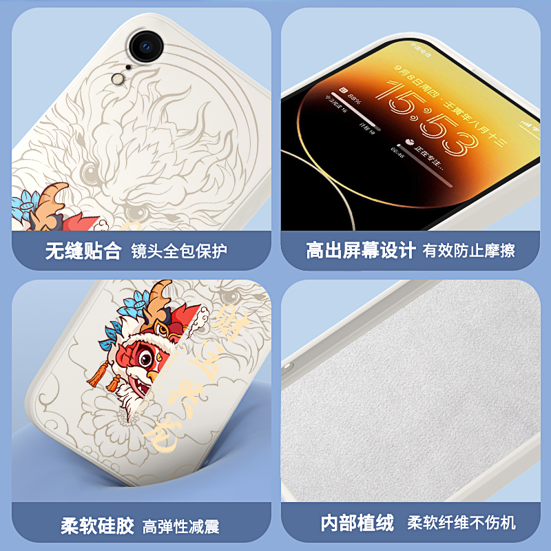 适用苹果XR手机壳iPhonexr新款iPhone硅胶ipxr套ixr男rx女iponexr国潮xa中国风applexr龙年2024新年平果叉R软 - 图3