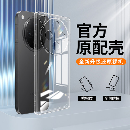 适用oppoFindx8Pro手机壳findx8透明超薄新款find硅胶x8保护套oppo全包oppox防摔oppofandx男女por软0pp0外壳 - 图0