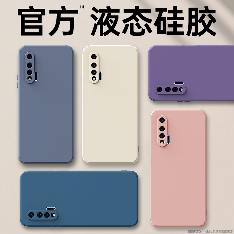 适用华为Nova6手机壳4G/5G版WLZ一AN00新款AL10硅胶nove65G保护套nava全包64G防摔novo男女navo高级n软外壳后 - 图0