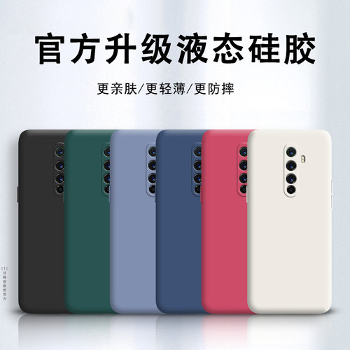 适用真我Realmex2pro手机壳oppo新款液态硅胶套opporealmex全包镜头防摔realme软x2pr0女por潮男生钢化膜外壳 - 图0