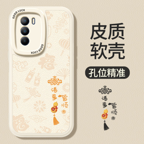 适用vivoT1手机壳T1X/T2X新款vivo小羊皮硅胶保护套viv0vot全包防摔vivit男女vovos新年步步高级感软壳外壳后 - 图1