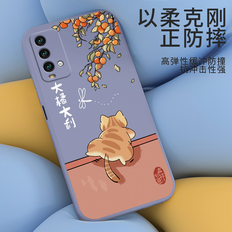 财源滚滚适用红米9T手机壳小米redmi9T液态硅胶redmi新年保护套9T全包防摔男女4G版九软red米磨砂海外版外壳 - 图3