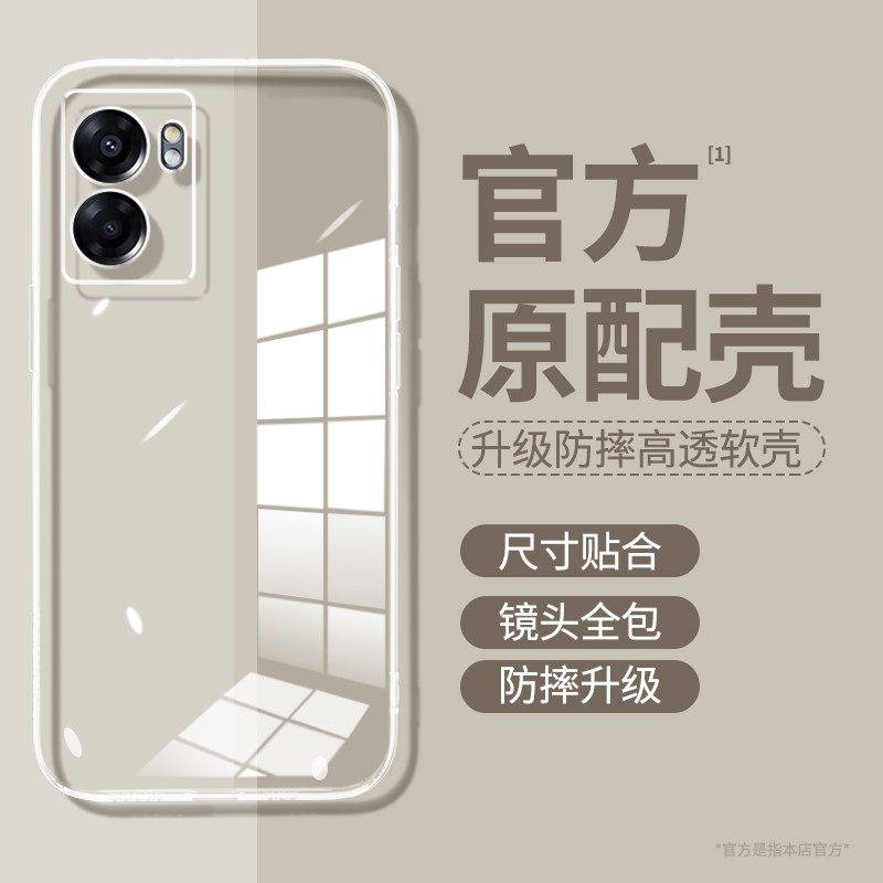 Suitable for oppoA57 mobile phone case A56s/A77s new 5G transparent silicone oppo case PFTM20opa all-inclusive 575g anti-fall oppoPFTM male oppa female opp0pp0 ultra-thin opopa