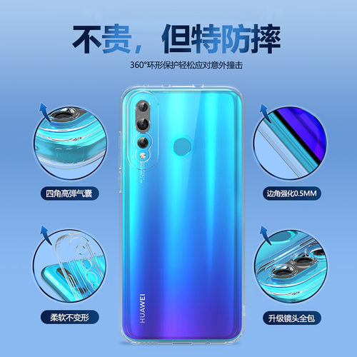 华为nova4手机壳新款novo4e透明硅胶保护套nove男note女nava全包MAR软nave四防摔VCE一AL00外壳aloo后壳适用 - 图1