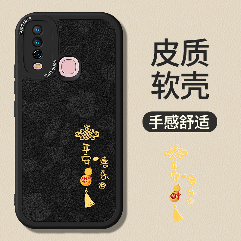 适用vivoU3x手机壳U3新款vivo小羊皮硅胶vovou保护套viv0全包防摔新年红色本命年2026马年男女维沃步步高外壳 - 图0