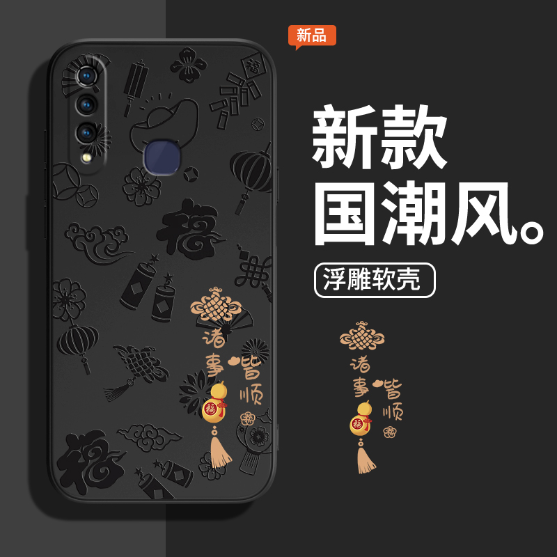 平安喜乐适用vivoz5x手机壳z5/z6/z5i浮雕新款vivo硅胶vovoz套ivivo712版全包voviz防摔viv0viviz男ⅴivoz女-图2