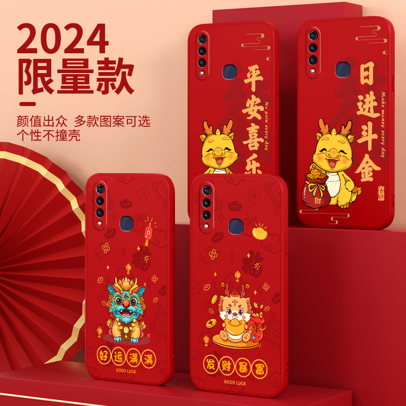 适用vivoz5x手机壳z5x硅胶xvivo套vivo喜庆V1911A中国红男voviz女voz25x过年2024新年龙年新款本命年红色viv0 - 图1