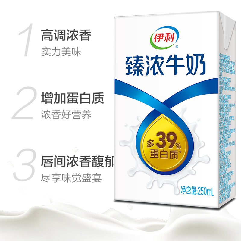 伊利臻浓牛奶250ml*20盒/整箱学生成人营养早餐奶官方正品