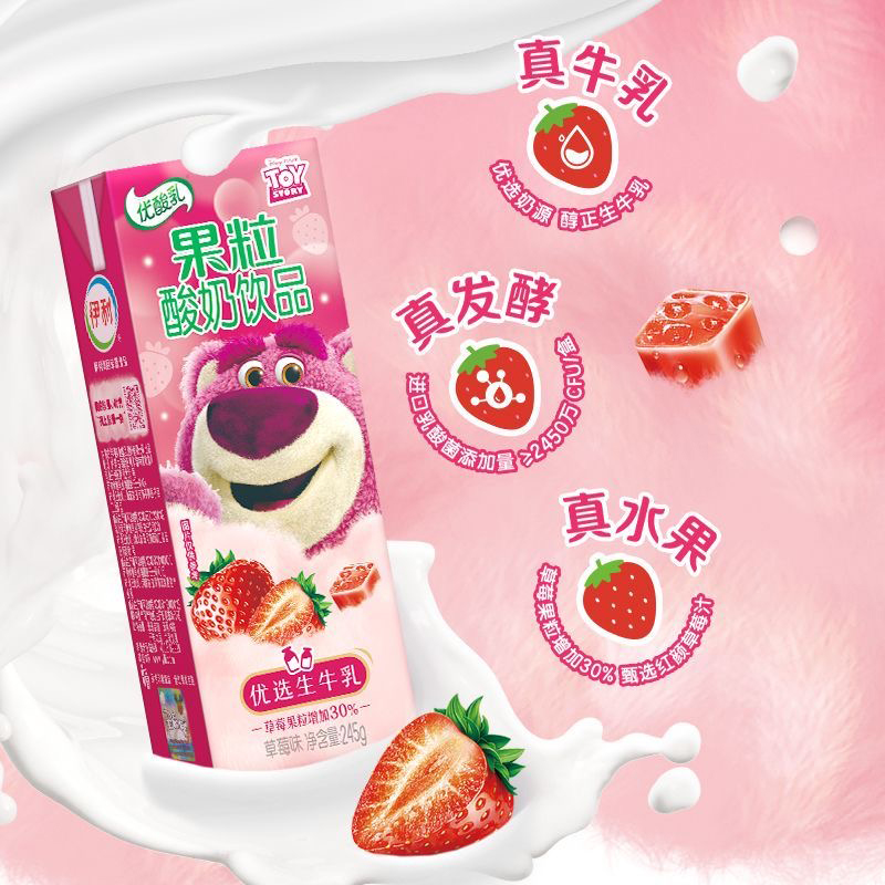 伊利果粒优酸乳草莓熊联名款245g*12牛奶饮品礼盒装年货送礼孩子