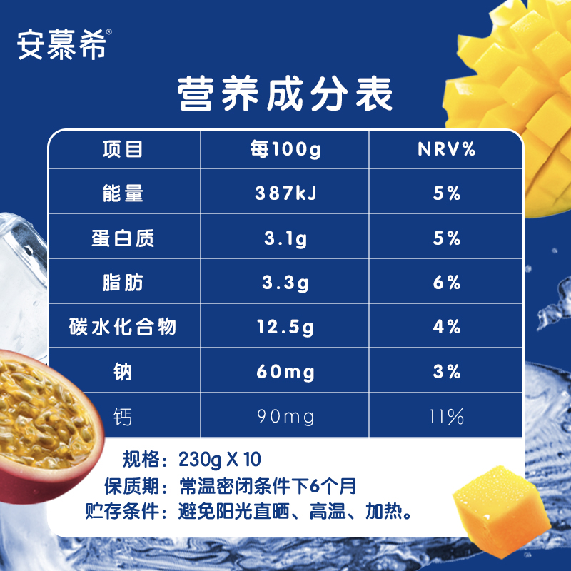 伊利安慕希高端百香果草蓝莓味整箱酸牛奶230g*10礼盒装年货送礼