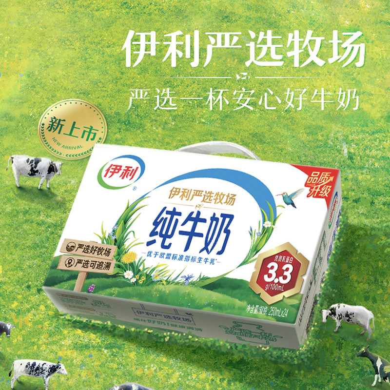 伊利脱脂纯牛奶250ml*24/16盒整箱牛奶批发营养学生早餐奶官方店T