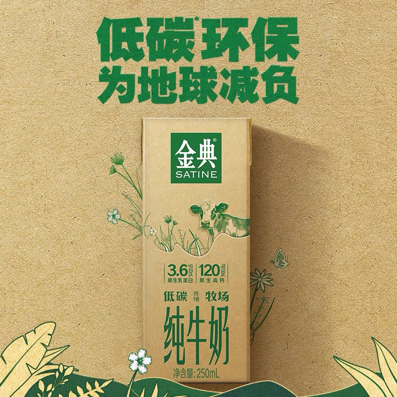 伊利金典低碳纯牛奶整箱250ml*12盒3.6g乳蛋白早餐礼盒装年货送礼