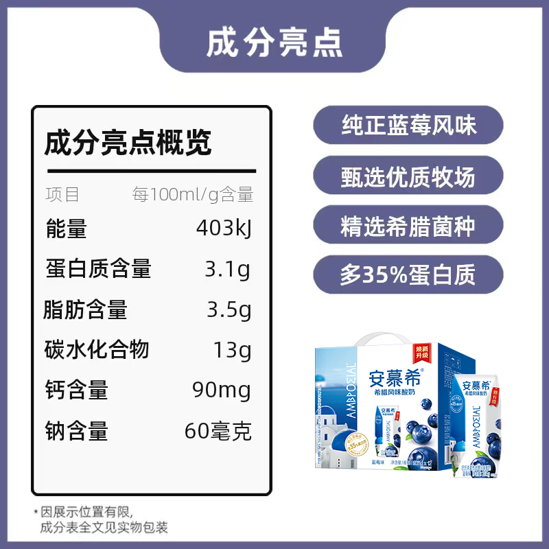伊利安慕希蓝莓酸奶205g*12整箱早餐牛奶礼盒营养老人年货装送礼