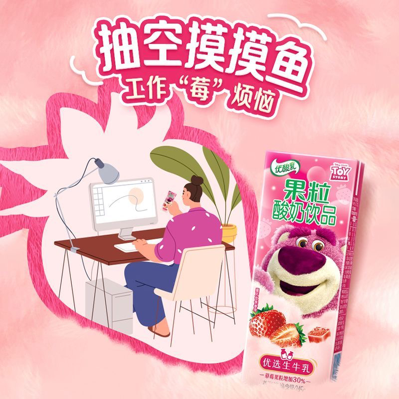伊利果粒优酸乳草莓熊联名款245g*12牛奶饮品礼盒装年货送礼孩子
