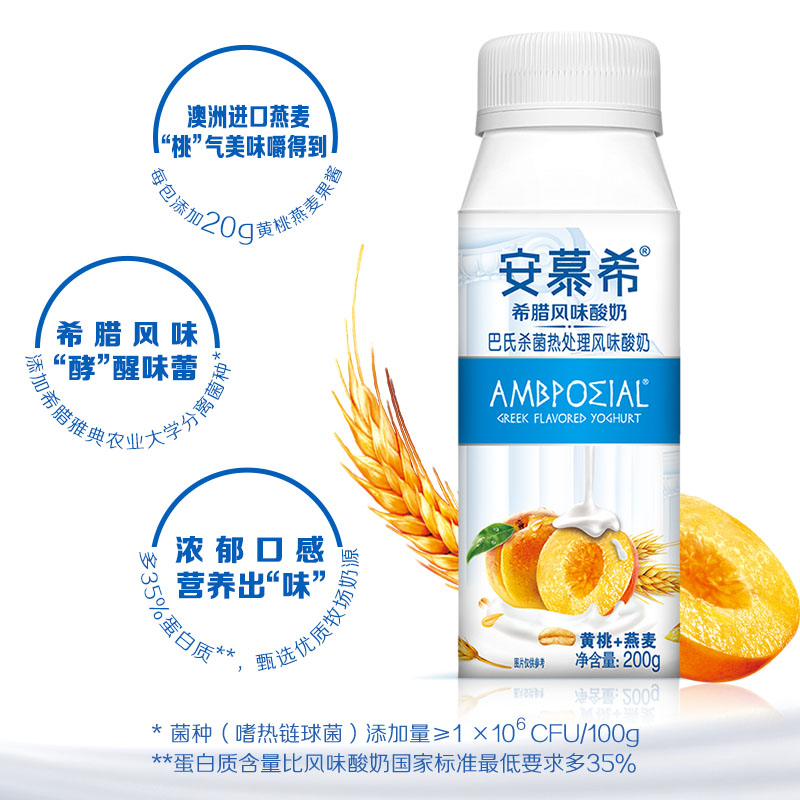 伊利安慕希酸奶整箱黄桃草莓燕麦原味瓶装希腊风味礼盒装年货送礼