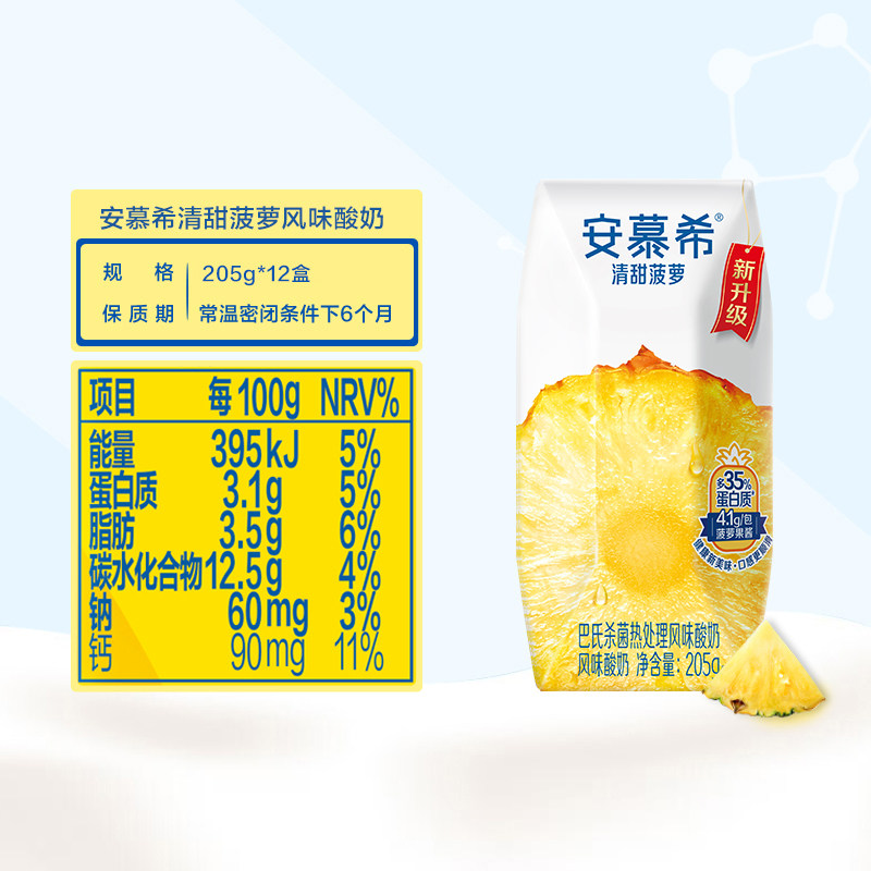 伊利早餐奶麦香味核桃味250ml*24盒/16盒装整箱学生成人早餐牛奶