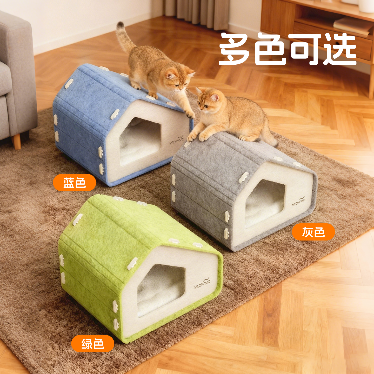 萌尾毛毡猫窝四季通用新型半封闭式可拆洗猫屋抓板安全感猫咪睡窝,淘宝优惠券,粉丝福利购,淘宝优惠卷