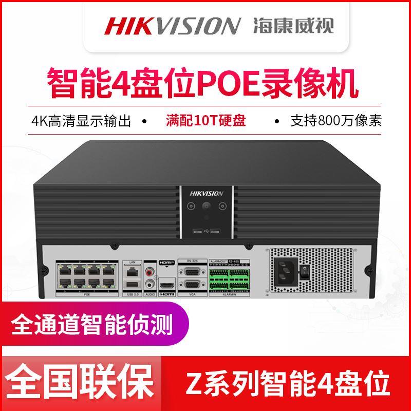 海康智能网络poe硬盘录像机8/16/32路监控主机 DS-7916N-Z4/16P/X - 图0