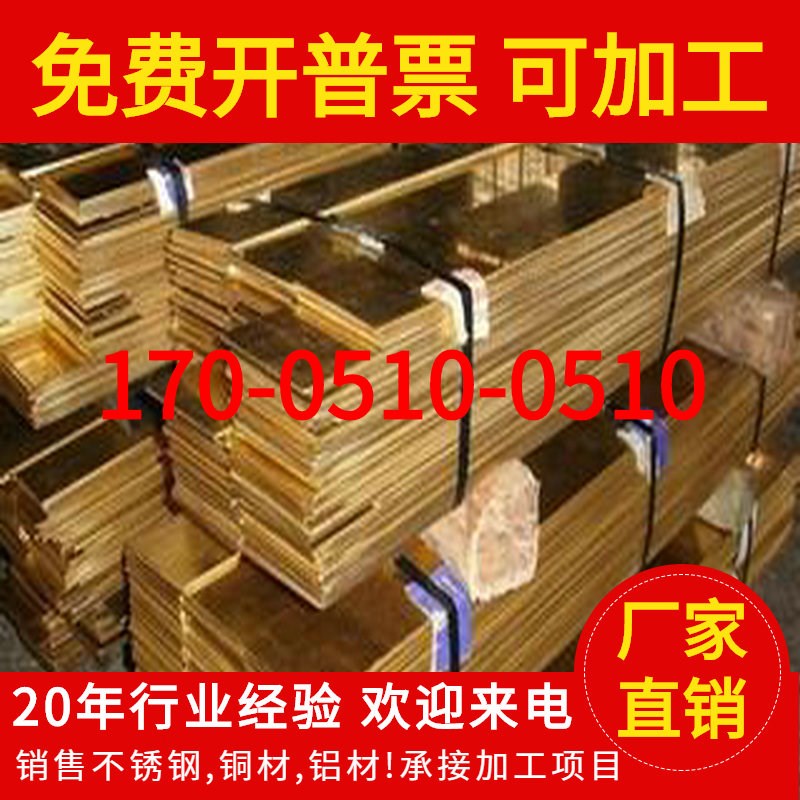 黄铜板x条x排2x3x4x5x6x8x10x12x15x20x30x40x50mm铜条实心铜压条-图0