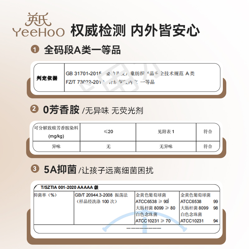英氏儿童本命年套装龙年秋衣秋裤春秋款A类抗菌红色新年保暖内衣
