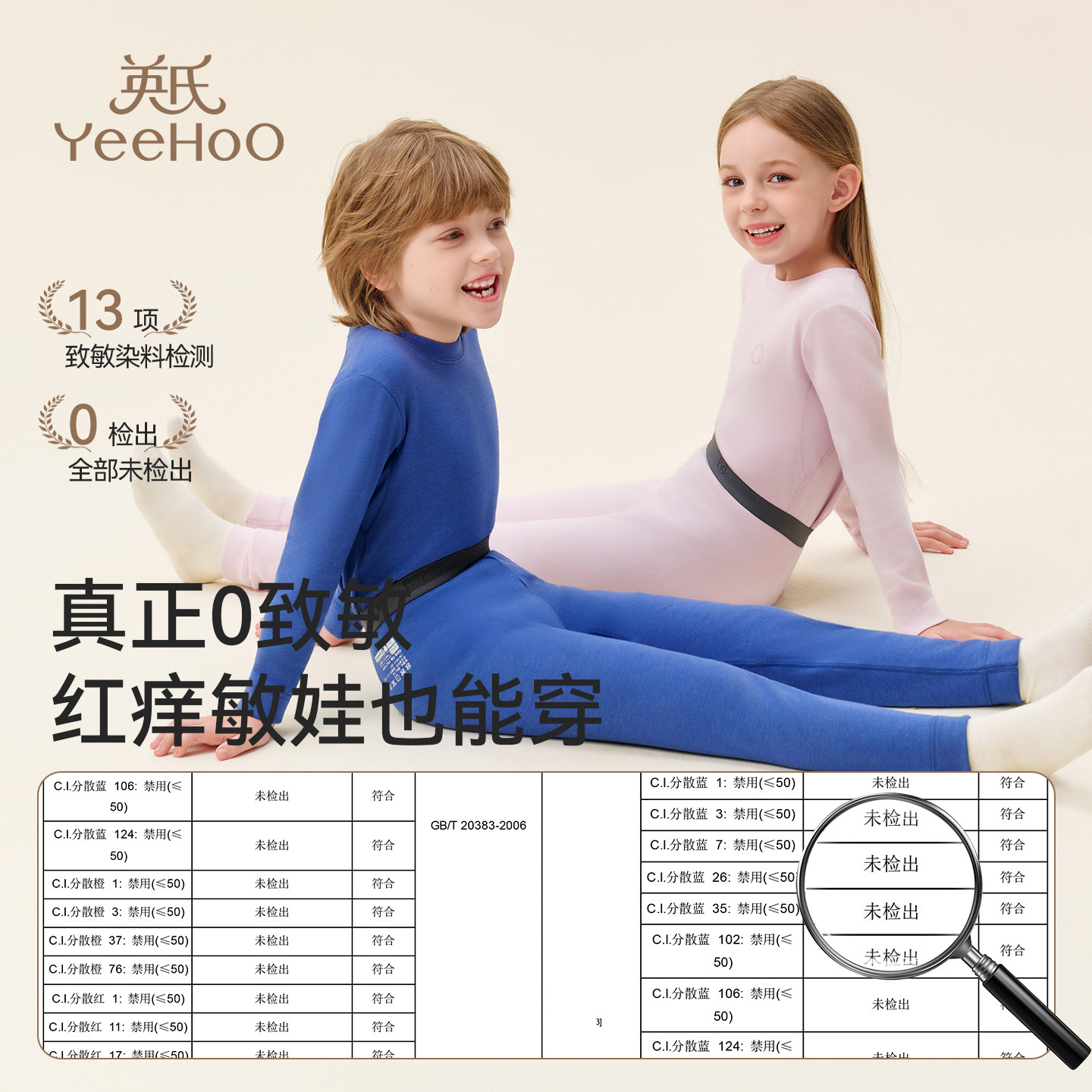 【小暖芯】英氏儿童保暖内衣套装中大童秋衣秋裤秋冬新款加厚睡衣,淘宝优惠券,粉丝福利购,淘宝优惠卷