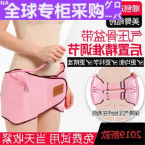 Japan HF limited pelvic bone repair with postpartum pelvis with instrument to receive cross-pelvis correction with postpartum pelvic bone repair