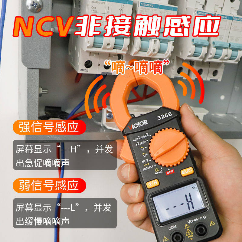 胜利vc3266交直流钳表小型钳形表 胜利驿生胜利万用表